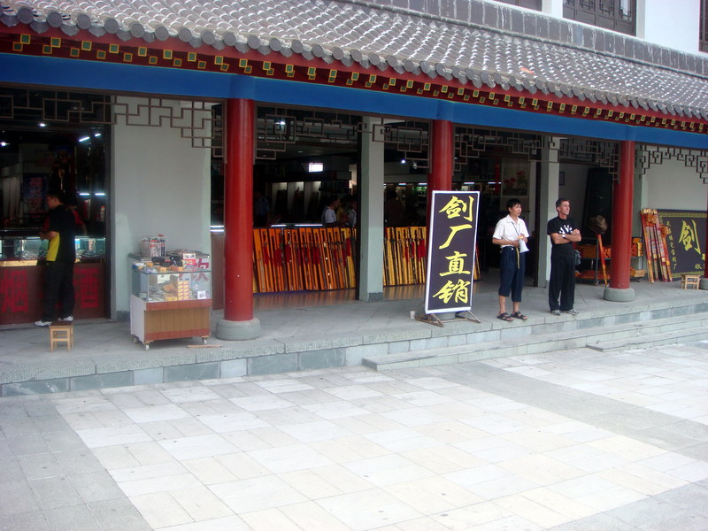 Image: /media/?path=/trips/2007-08-13 China/2007-08-19_Xi'an-Wudang/20070819-174800-0-Joe.jpg